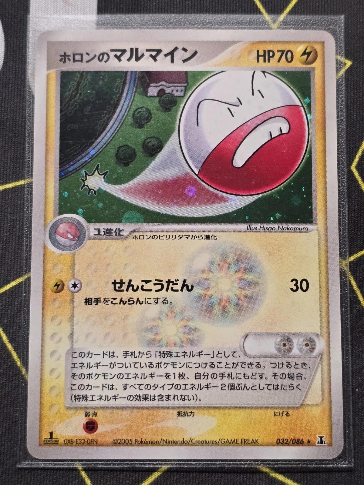 Holon's Electrode [1st-Edition]